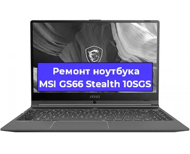 Замена hdd на ssd на ноутбуке MSI GS66 Stealth 10SGS в Санкт-Петербурге